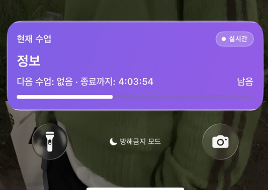 홈화면 위젯